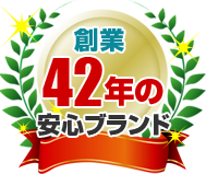 和歌山市で創業42年の安心ブランド