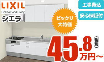 キッチンリフォームの詳細