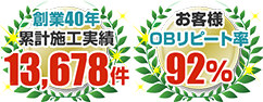 和歌山市のリフォームと屋根外壁塗装専門店 岸本建設