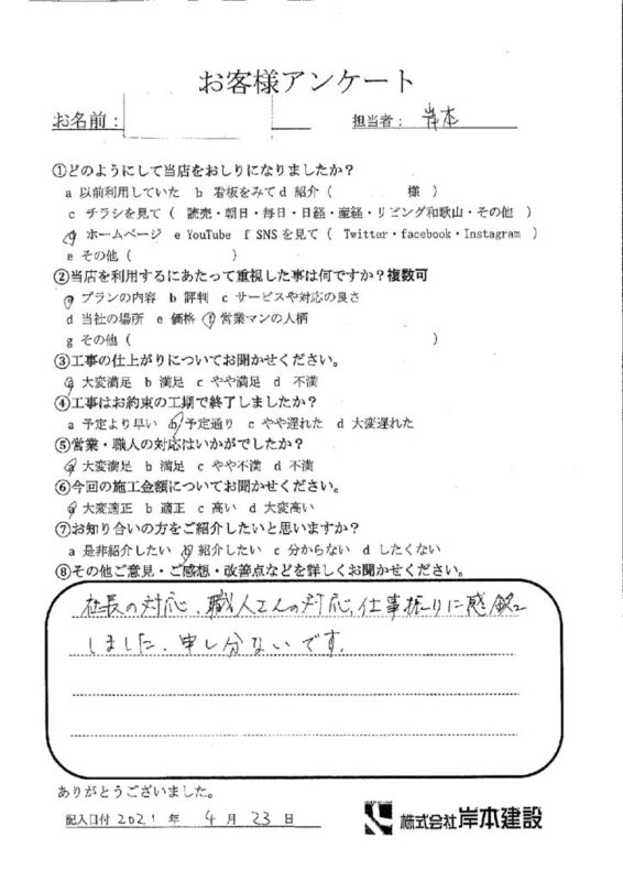 紀の川市 F様邸　屋根外壁塗装工事