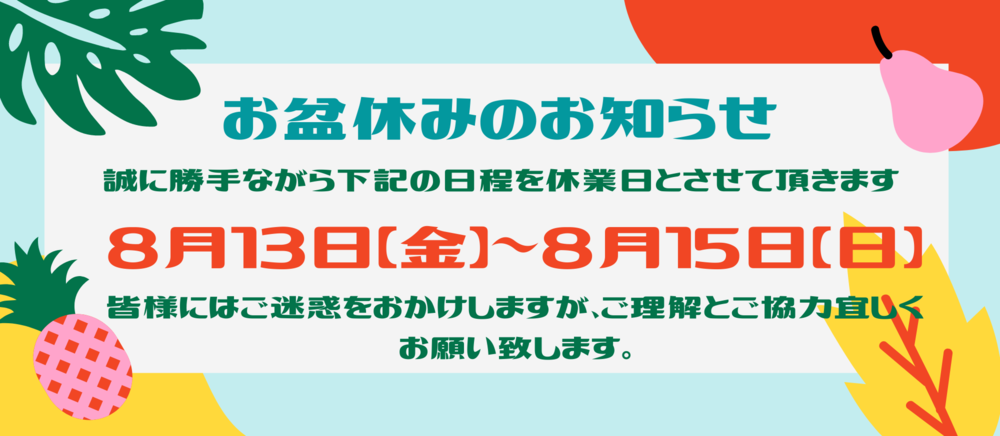 【和歌山市】お休みのお知らせ｜和歌山市リフォームと屋根外壁塗装専門店