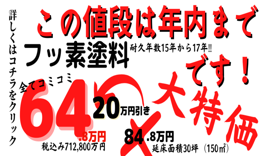 和歌山市外壁塗装　岸本建設