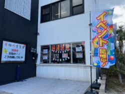 和歌山市外壁塗装初売り祭