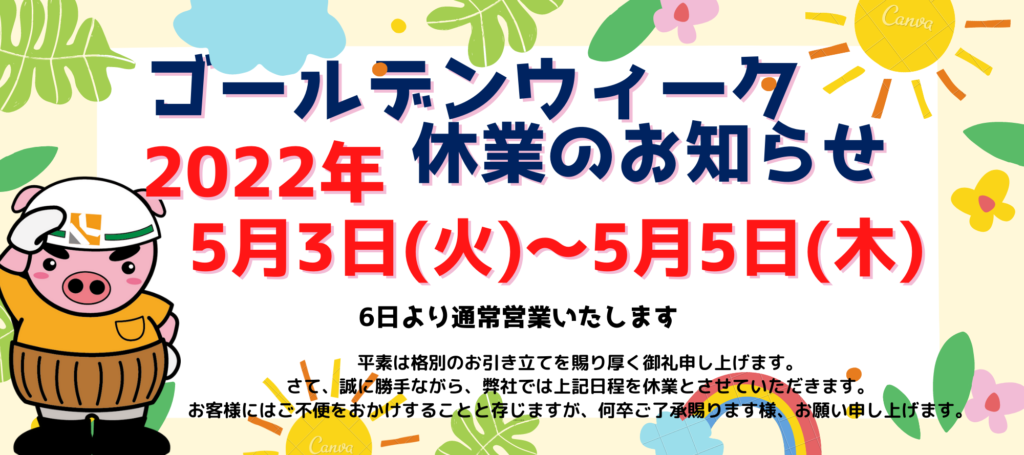 和歌山市海南市岩出市紀の川市地域密着外壁塗装