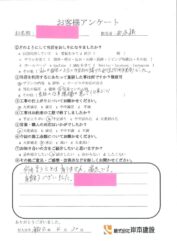 和歌山市　O様邸　屋根外壁塗装工事