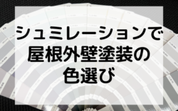 和歌山市外壁塗装　岸本建設ショールーム