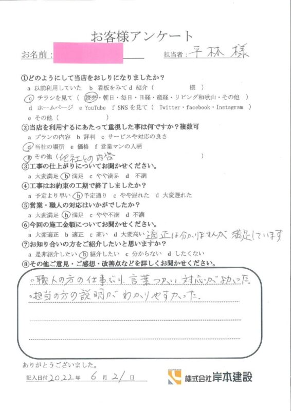 和歌山市　T様邸　外壁・倉庫塗装工事