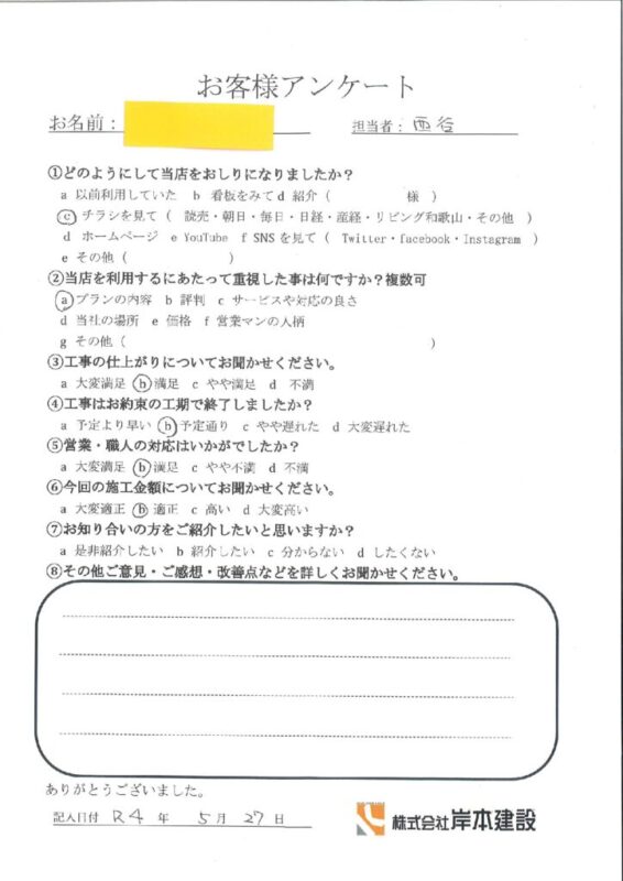 岩出市　T様邸　屋根外壁塗装工事