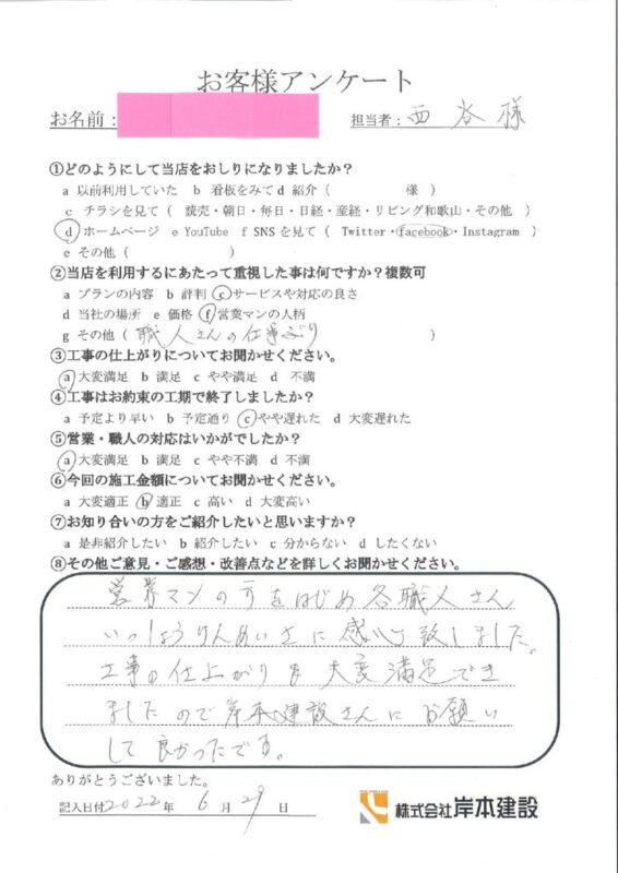 和歌山市　M様邸　屋上防水・外壁塗装工事