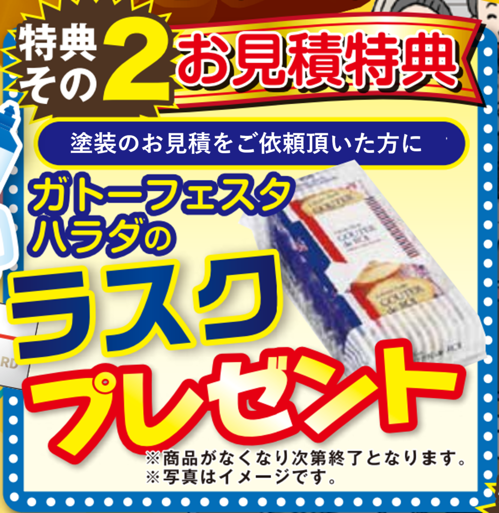 和歌山市外壁塗装　岸本建設ショールーム