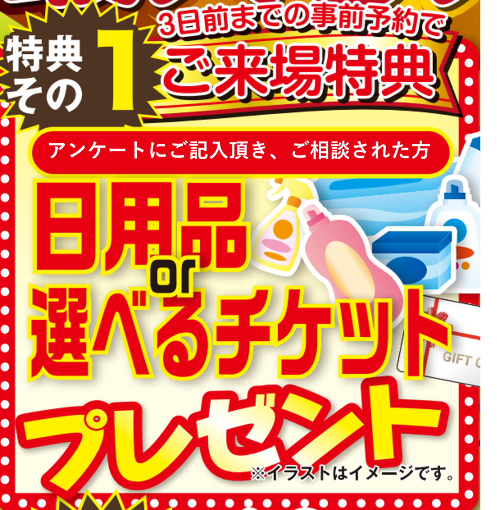 和歌山市外壁塗装　岸本建設ショールーム