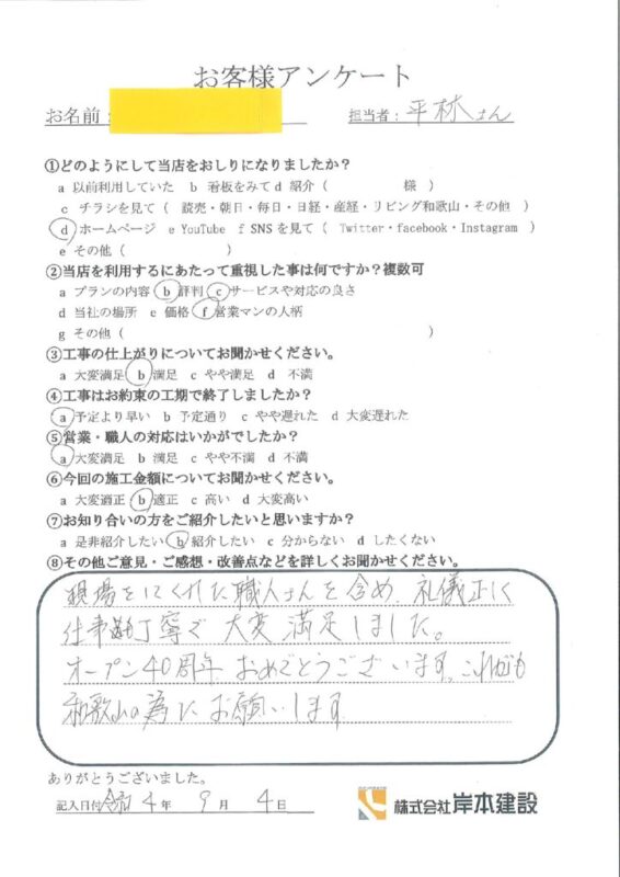 和歌山市　Ｋ様邸　屋根外壁塗装・玄関ドア取替工事