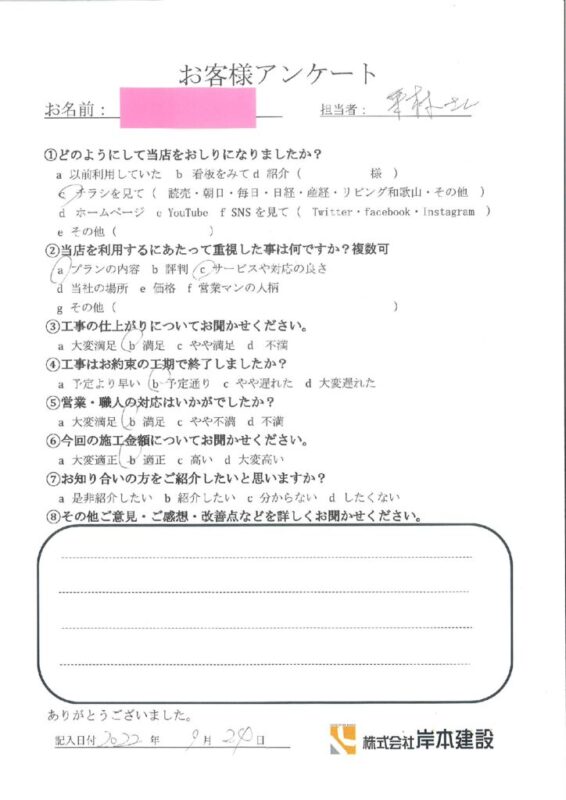 和歌山市　Y様邸　屋根外壁塗装工事