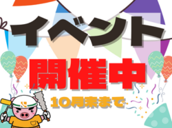 【和歌山市】イベント開催中！！屋根工事＆外壁塗装♪40年間の感謝を込めてオープン祭開催♪|和歌山市・海南市・岩出市・紀の川市の屋根外壁塗装とリフォーム専門店