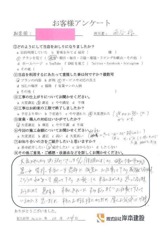 和歌山市　I様邸　外壁塗装・屋根漆喰、モルタル補修工事