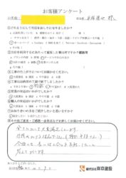 和歌山市　T様社屋　内装リフォーム　外壁塗装工事