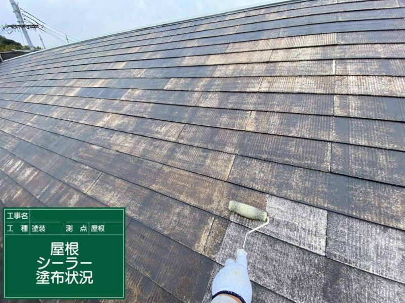 屋根塗装 【下塗り】塗料との密着性を良くします。