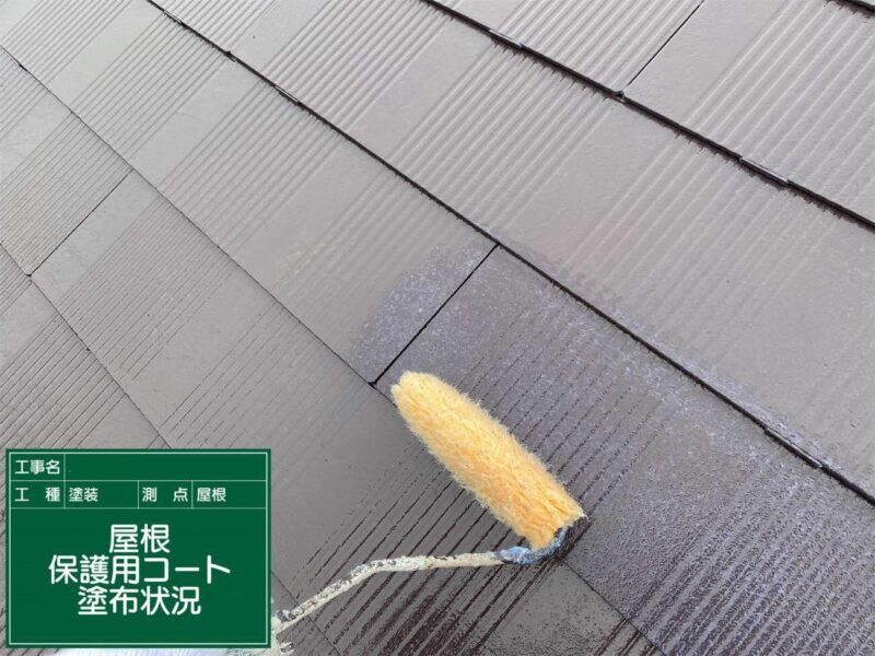 屋根塗装 【トップコート】3回塗った後にトップコートで保護していきます。