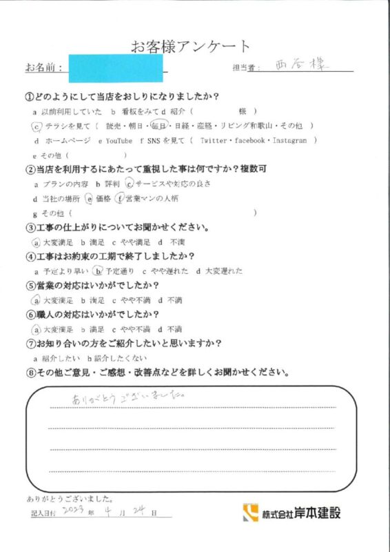 和歌山市　O様邸　屋根葺き替え・外壁塗装・樋、カーポート波板交換工事