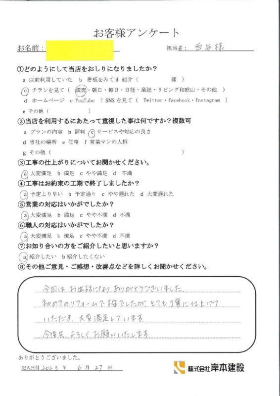 和歌山市　S様社屋　屋根外壁塗装工事