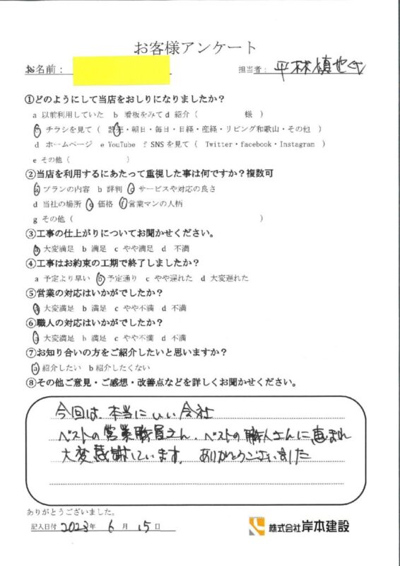 海南市　Y様　屋根外壁塗装工事