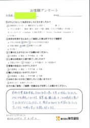 和歌山市　Ｔ様邸　和室砂壁クロス貼り工事