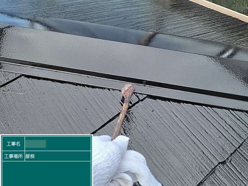 屋根塗装 【上塗り】中塗りと同じ塗料で仕上げていきます。狭い隙間などは、小さいローラーや刷毛が入る部分は塗装していきます。