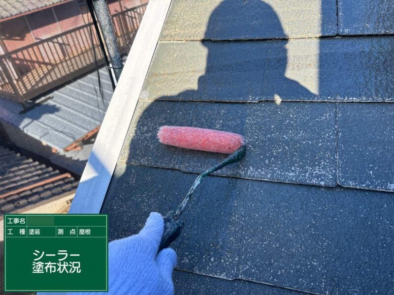 屋根塗装 【下塗り】塗料との密着性を良くします。