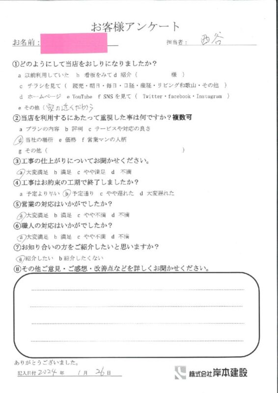 和歌山市　O様邸　トタン屋根補修工事