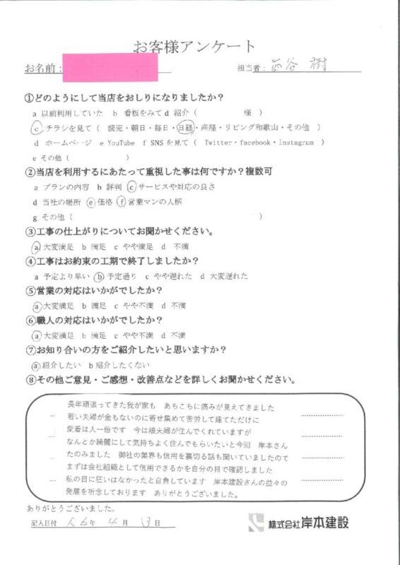 和歌山市　A様邸　屋根カバー、外壁塗装工事