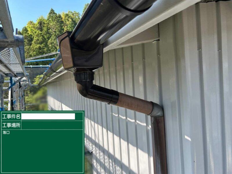 軒樋交換 【落口新設】これで軒樋交換は完了です。