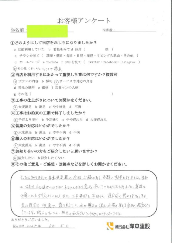 和歌山市 M様邸 キッチン水栓・食洗器交換工事