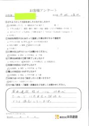 和歌山市　Ｔ様邸　システムキッチン取替工事