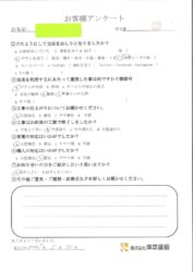 岩出市　O様邸　屋根塗装工事