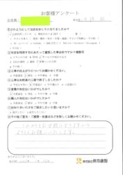 和歌山市　Ｏ様邸　浴室シャワー水栓取替工事