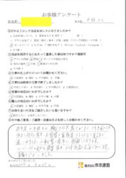 和歌山市　I様邸　窓リフォーム工事