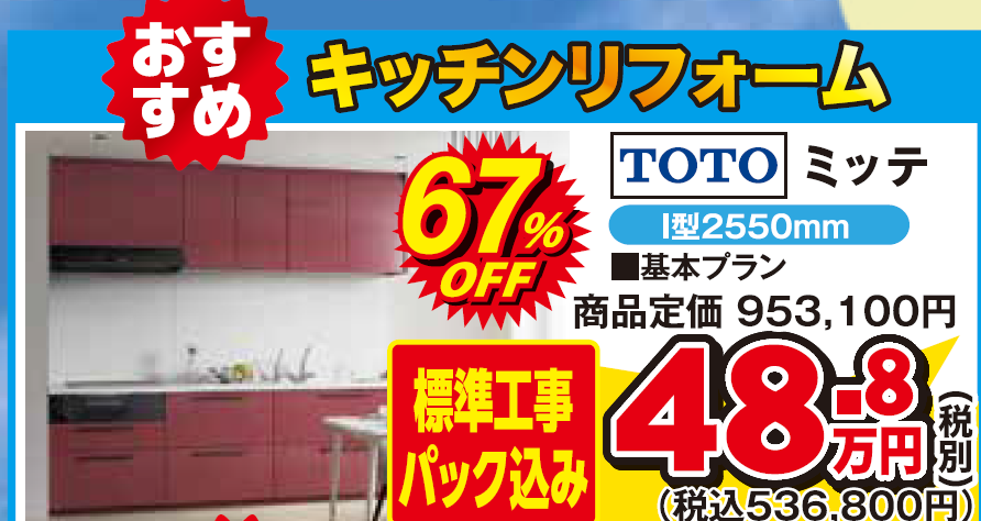 和歌山キッチンリフォーム