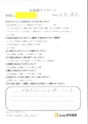 和歌山市　O様邸　窓リフォーム工事