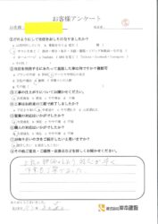 和歌山市　M様邸　内外装改修工事