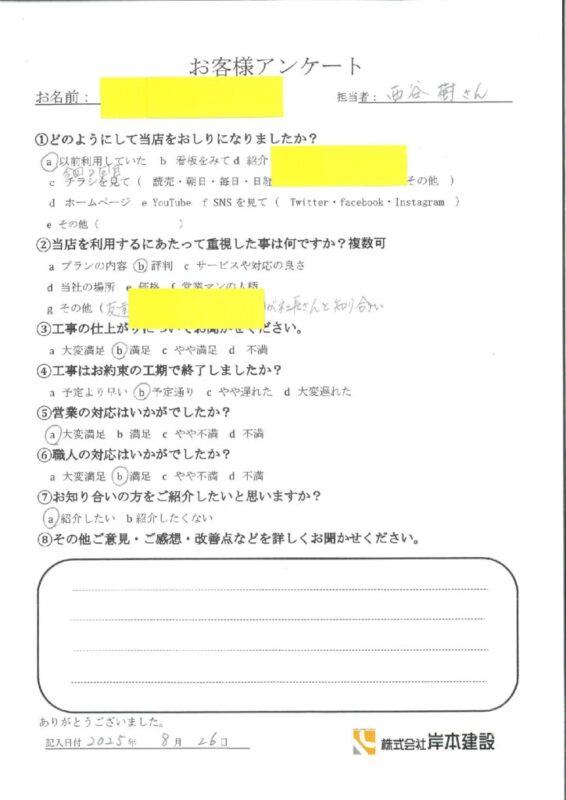 岬町 I様邸 雨漏り補修工事