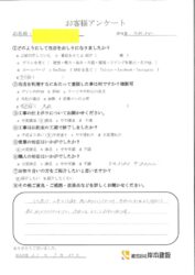 和歌山市　M様事務所　内装リフォーム工事