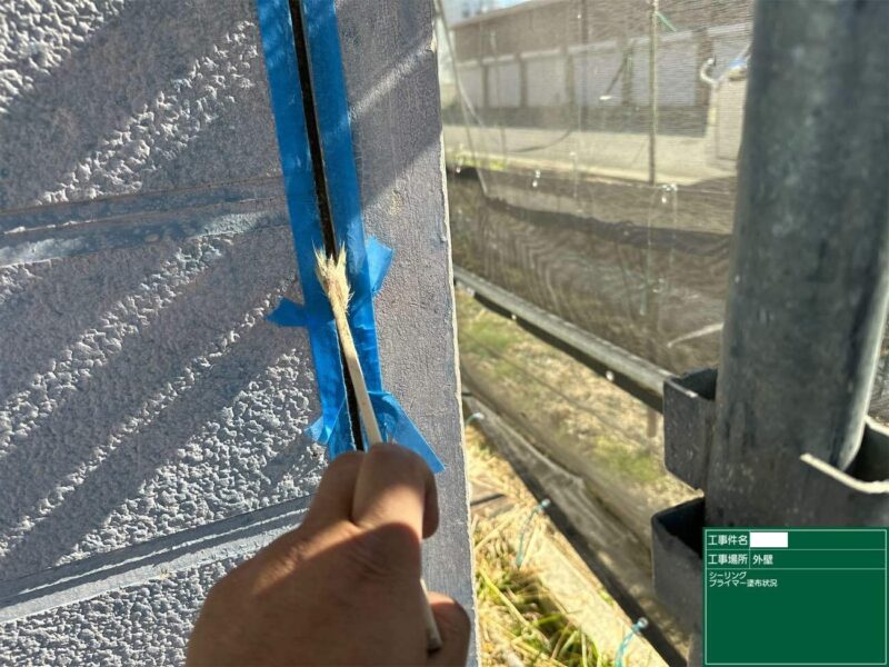シーリング工事 【下塗り】プライマーを塗布しシーリング材の密着をよくします。