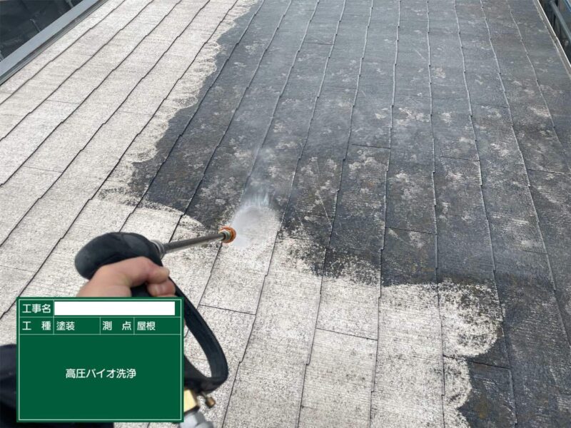 洗浄 【高圧洗浄】バイオ液を塗布し、高圧洗浄でしっかりと古い塗膜や汚れを落としていきます。