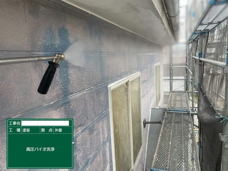 洗浄 【高圧洗浄】しっかりと古い塗膜や汚れを落としていきます。