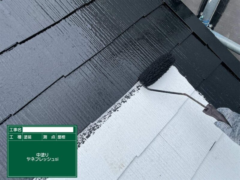 屋根塗装 【中塗り】中塗りです。