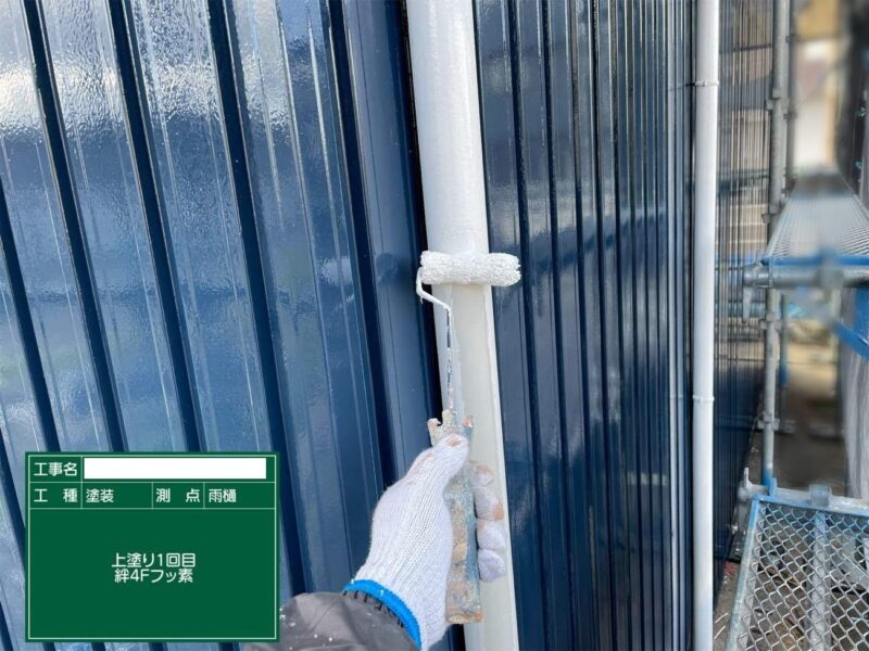 付帯部 【雨樋】上塗り1回目です。
