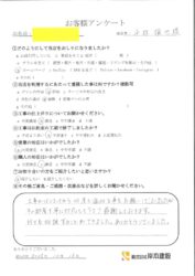 有田市 Y様邸 内装リフォーム工事