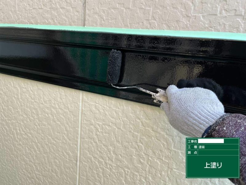 帯塗装 【上塗り】上塗りです。帯はこれで完了です。