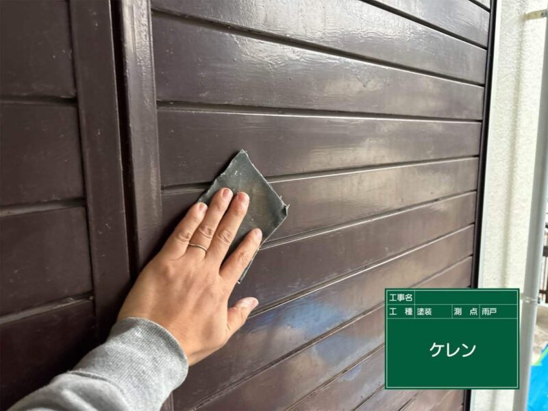 付帯部 【雨戸】塗装前にケレンをします。