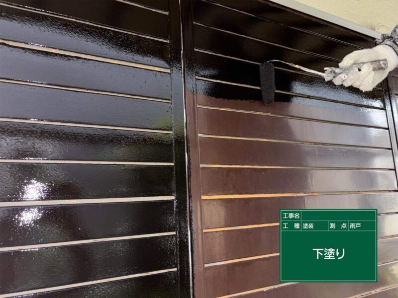 付帯部 【雨戸】下塗りです。鉄部分の下塗りは錆止め塗装をします。